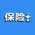 EP54｜打破户外游玩、活动的安全幻觉，如何为每一次探索构筑隐形的风险防火墙？