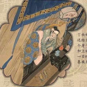 私房阅读金瓶梅42：叹浮生有如一梦里