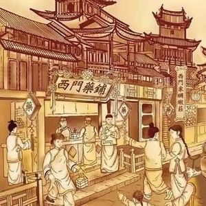 私房阅读金瓶梅38：西门庆的商业版图