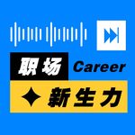 VOL47丨37岁提离职后，纠结：重回职场拿offer，还是all in做教练创业？
