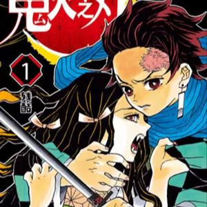 vol.019:鬼滅之刃:变回人类而与鬼战斗