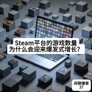 Steam平台的游戏数量，为什么会迎来爆发式增长？