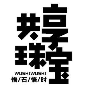 17.拒绝撞款！猫眼石+这些「冷门又惊艳」的小众宝石，才是个性玩家的宝藏清单