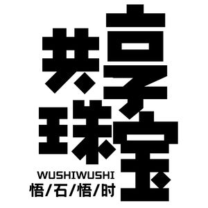 18.温润东方：玉石如何塑造了我们的文化审美？