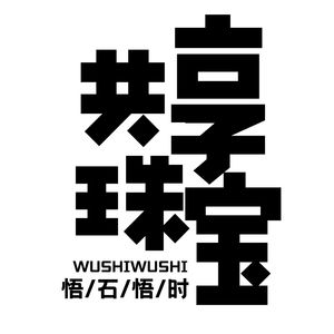 9.买带在哪的首饰2：从戒指到手镯，探讨珠宝饰品的选择技巧