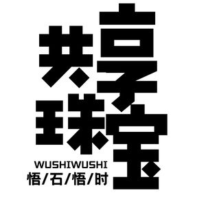 12.朋友，你戴的珠宝好特别！大牌和小众设计师品牌大起底