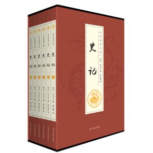 史记卷六 秦始皇本纪（下）