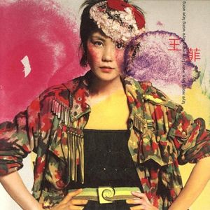 王菲专辑系列 |《王菲01》（上）：百代收官大杂烩（vol57）