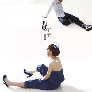 三首歌，教我们好好说再见（vol045）