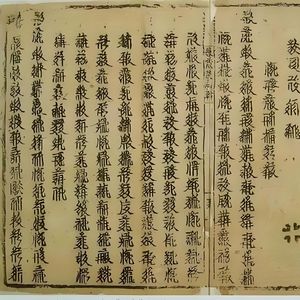 文物会说话第86期:《天盛律令》
