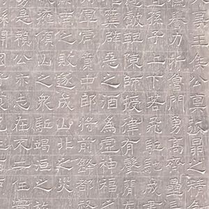 文物会说话第52期：窦泰墓志