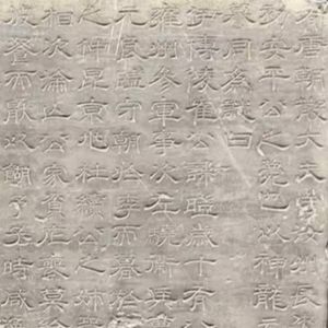 崔暟墓志并盖：揭开唐代望族的神秘面纱