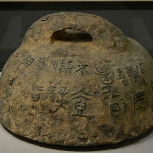 文物会说话第57期:秦始皇廿六年诏书权