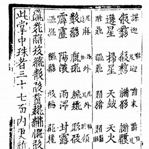 文物会说话第88期：《番汉合时掌中珠》