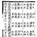 文物会说话第88期：《番汉合时掌中珠》