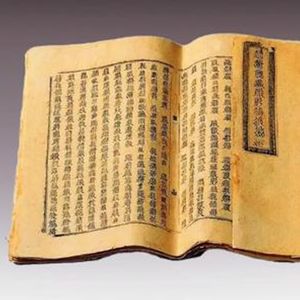 文物会说话第87期：《吉祥遍至口和本续》