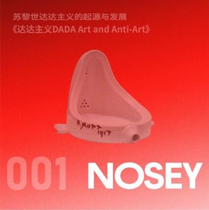 001期-苏黎世达达主义的起源