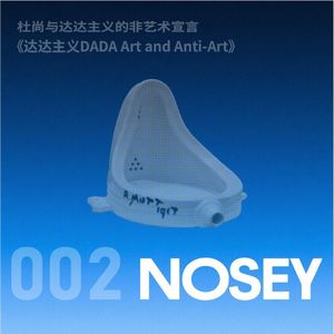 002期-杜尚与达达主义的非艺术宣言
