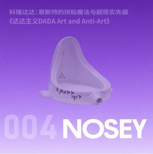 004期-科隆达达超现实先驱