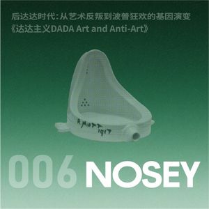 006期-后达达时代