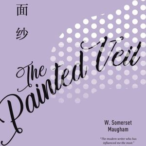 E7毛姆《面纱》：犯了错不是终局，如何面对才是关键