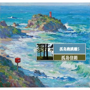 37 孤岛跑跳蹦5
