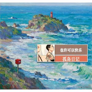 36 也许可以快乐