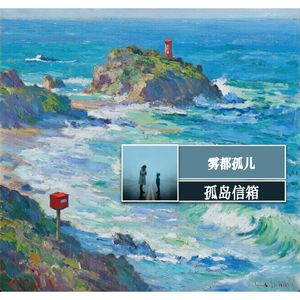 32 雾都孤儿