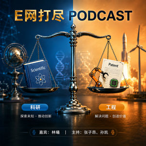 vol.23 科研、工程与“机车”