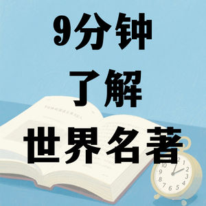vol.042：小公主--弗朗西丝·霍奇森·伯内特
