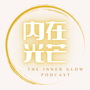 内在光芒|脆弱,是勇气开始的姿态
