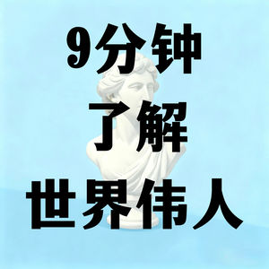 vol.047：贝比·鲁斯：改变赛局的传奇