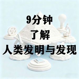 vol.031:古代航海术的演变:人类如何征服海洋