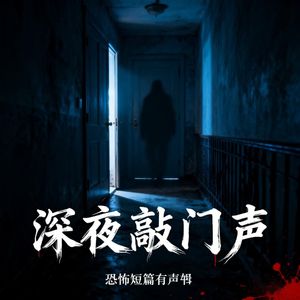 雪夜停尸间：老太太的最后一滴泪为何如此沉重？