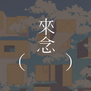 85 讨论卡尔维诺的「看不见的城市」的开篇章节