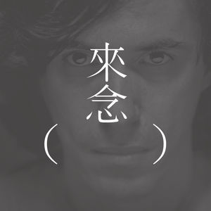 70 关于虚构序章： 轮盘赌徒（米尔恰·克尔特雷斯库）The Roulette Player by Mircea Cărtărescu