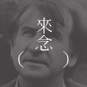 64 科特家的不再来（杰拉尔德·默南）Cotters Come No More by Gerald Murnane  | 单身汉叔叔，爱诗歌的侄子 | 词语的微妙变化 | 没有自由的爱 | 南澳的地景【短篇小说】