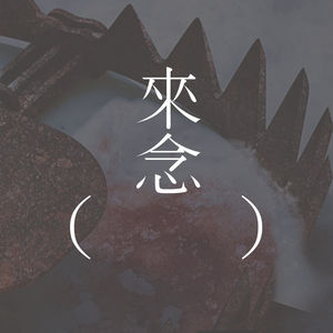 63 小屋(布莱恩·埃文森)The Cabin by Brian Evenson 【短篇小说】| 迷失,全然被动 | 进入不该出现的小屋,在故事里永远封口