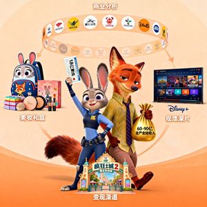 《疯狂动物城2》爆火背后的迪士尼商业密码