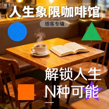 第0期 做播客是挣不了钱的