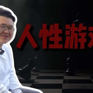 E383. 不懂“人”,谈何职业发展?|陈然访谈