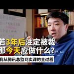E482. 为了躲开AI，我差点去美国开餐馆，最后为什么卖起了课？