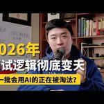 E460. AI时代的面试，三件事让公司对我求贤若渴？