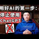 E464. 2026年，普通人想跟上AI时代，这件事必须要做