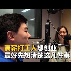 E511. 自媒体比多数人想象中更赚钱，但也很容易走偏｜我被采访的一期