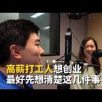 E511. 自媒体比多数人想象中更赚钱，但也很容易走偏｜我被采访的一期