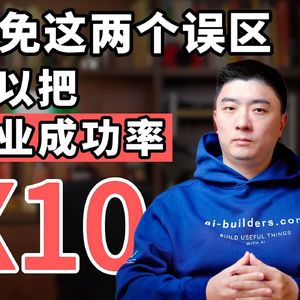 E449. 想创业，别跟超级App抢时间，去帮有钱人省麻烦