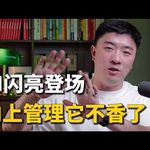 E531. 职场不再奖励表演式工作，晋升要对结果负责