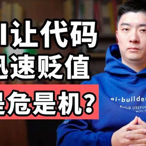 E473. 2026年最重要的能力之一，AI原生思维