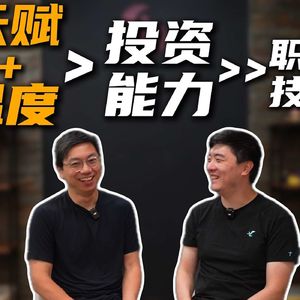 E452. 微博VP，AI投资人：90%的白领技能正在作废，所以我这样培养下一代